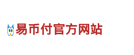智能家电企业ebpay转账，打造智慧生活新体验！